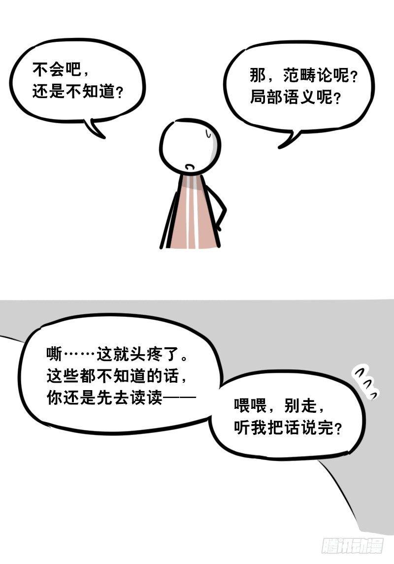 小绿和小蓝韩漫全集-306 情人节特辑·拒绝大合集无删减无遮挡章节图片 