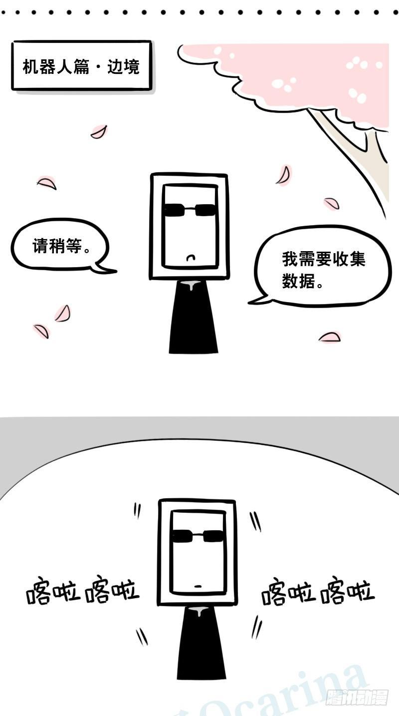 小绿和小蓝韩漫全集-306 情人节特辑·拒绝大合集无删减无遮挡章节图片 