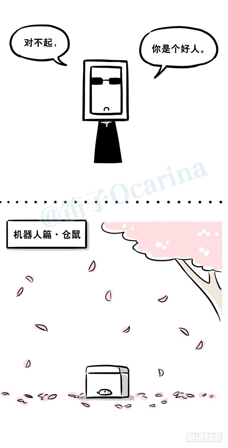 小绿和小蓝韩漫全集-306 情人节特辑·拒绝大合集无删减无遮挡章节图片 