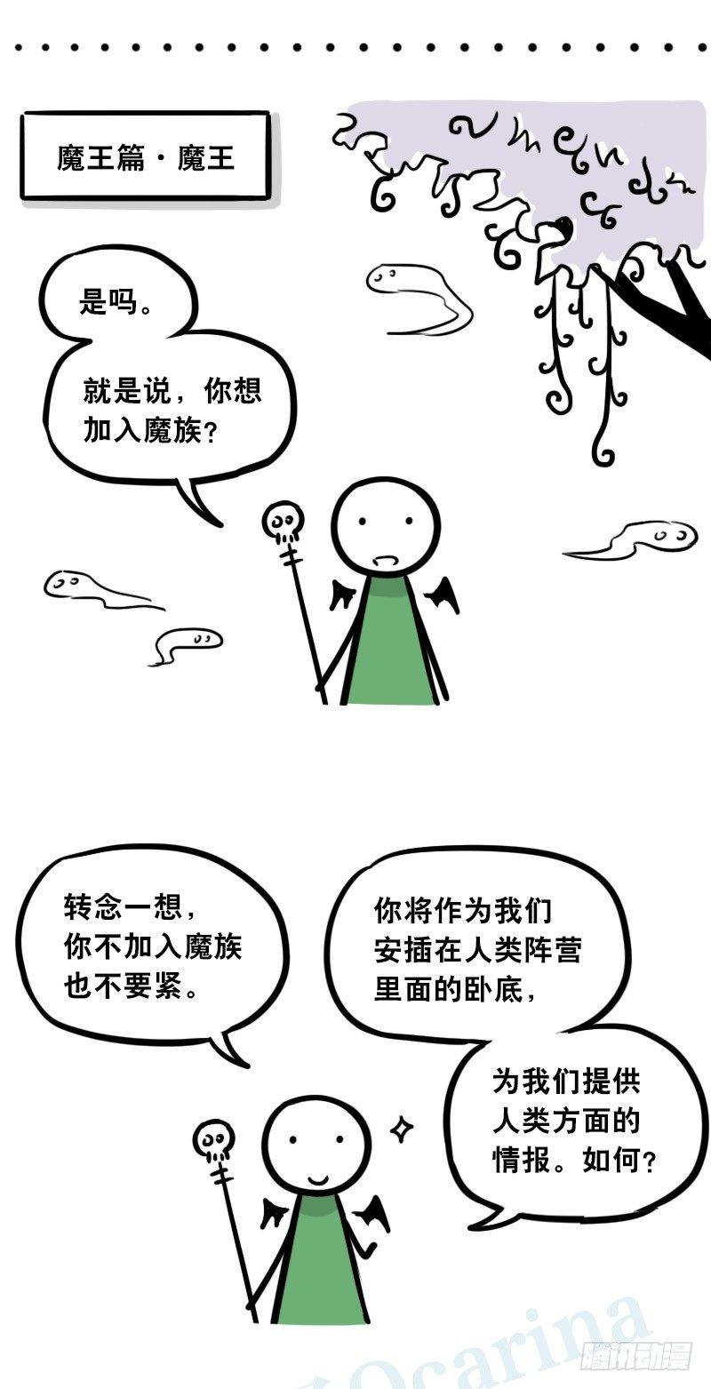 小绿和小蓝韩漫全集-306 情人节特辑·拒绝大合集无删减无遮挡章节图片 