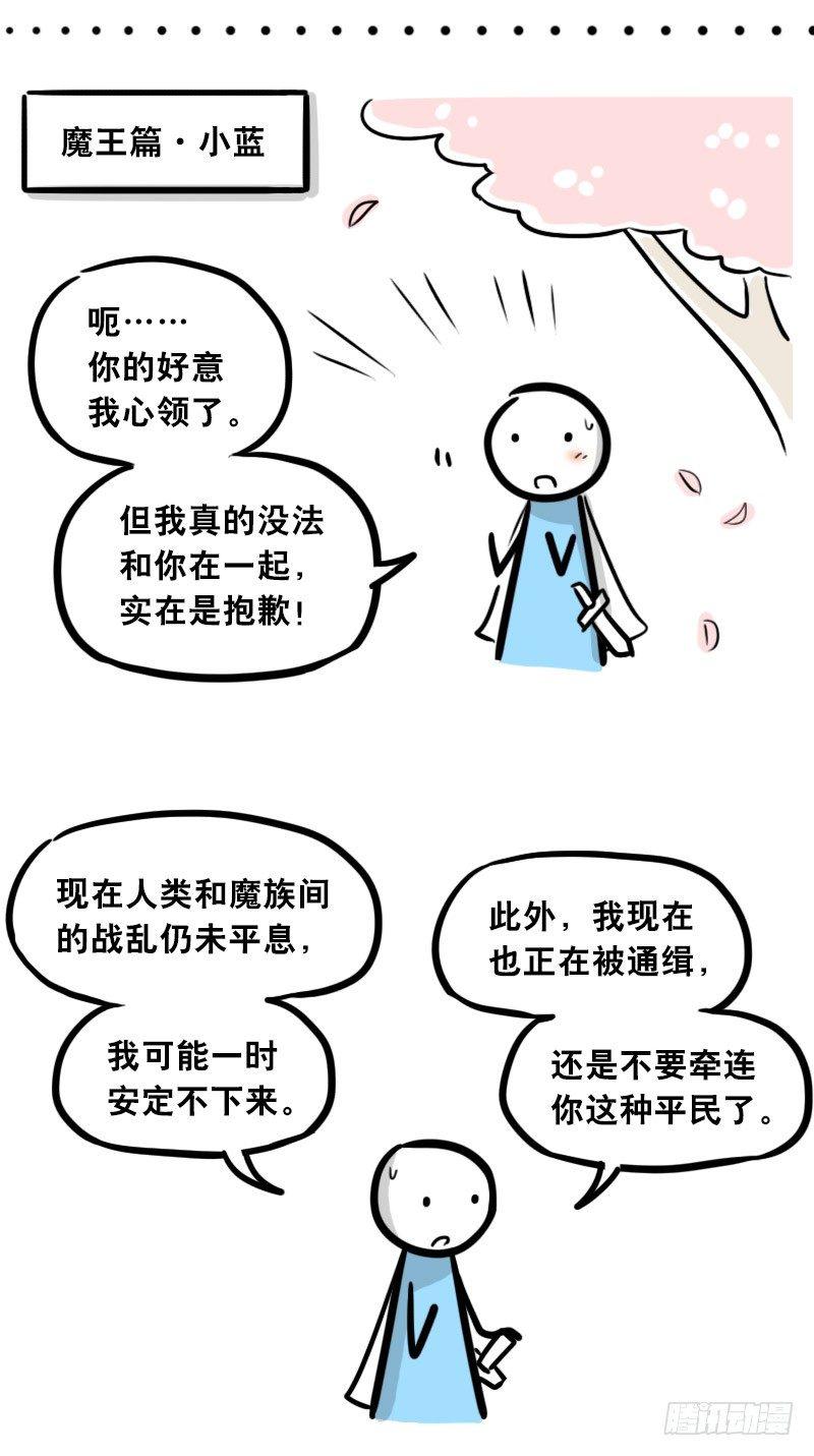 小绿和小蓝韩漫全集-306 情人节特辑·拒绝大合集无删减无遮挡章节图片 