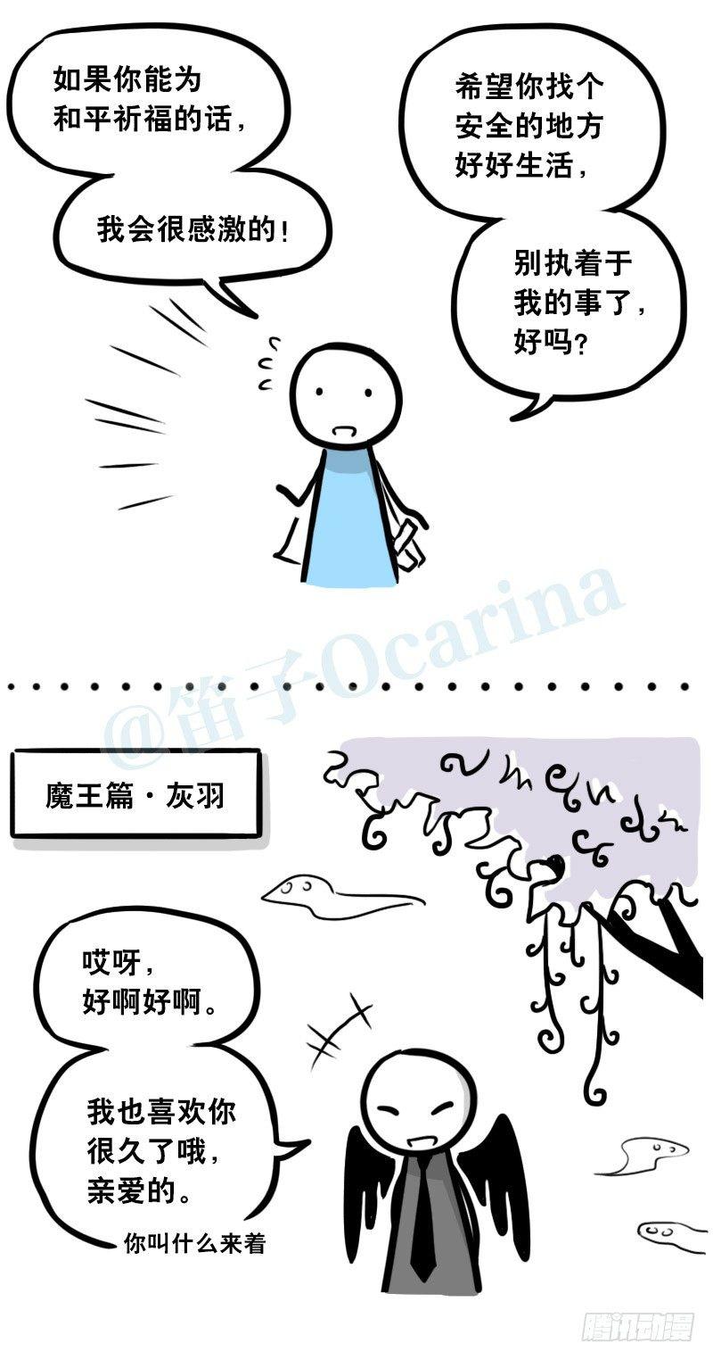 小绿和小蓝韩漫全集-306 情人节特辑·拒绝大合集无删减无遮挡章节图片 
