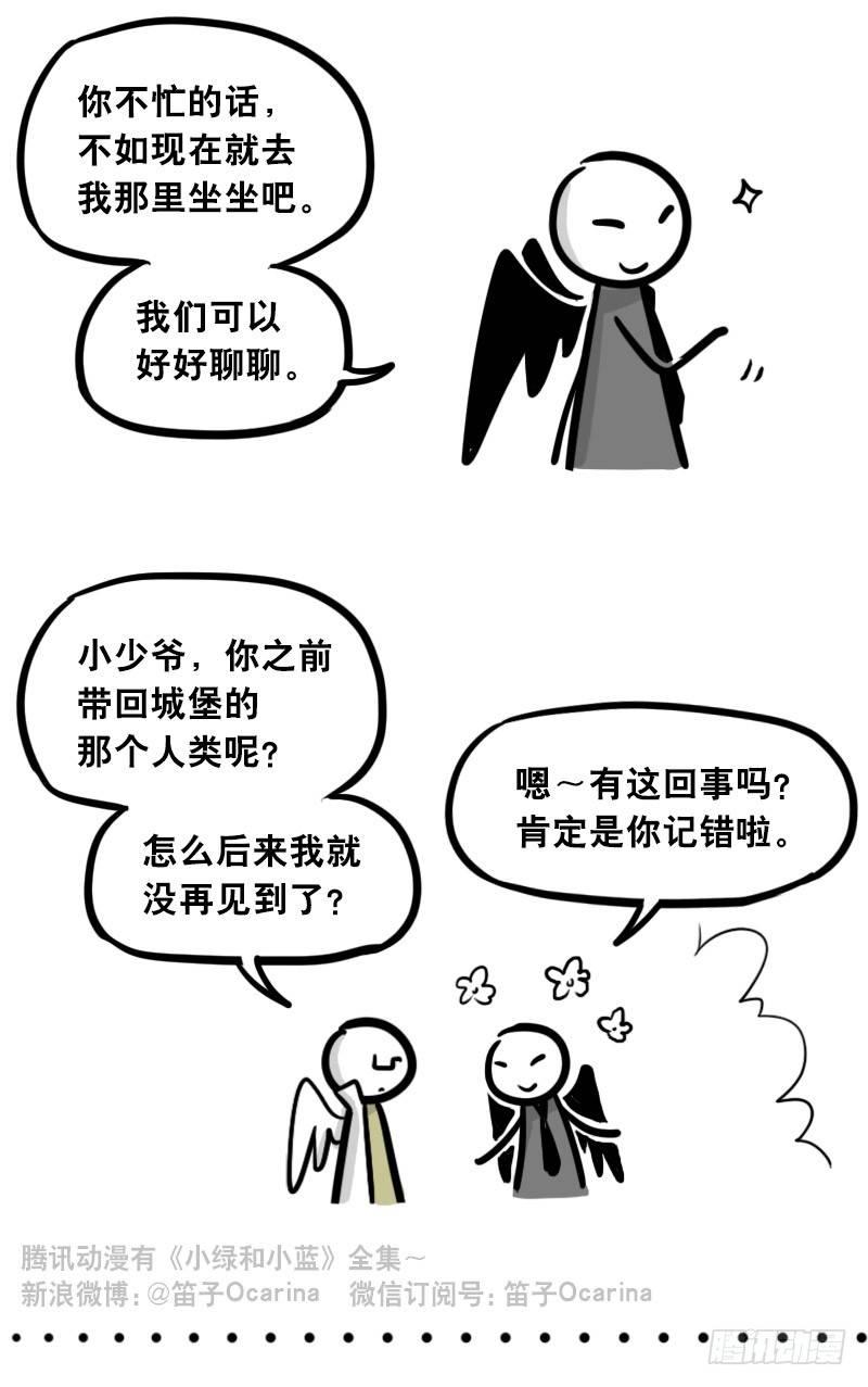 小绿和小蓝韩漫全集-306 情人节特辑·拒绝大合集无删减无遮挡章节图片 
