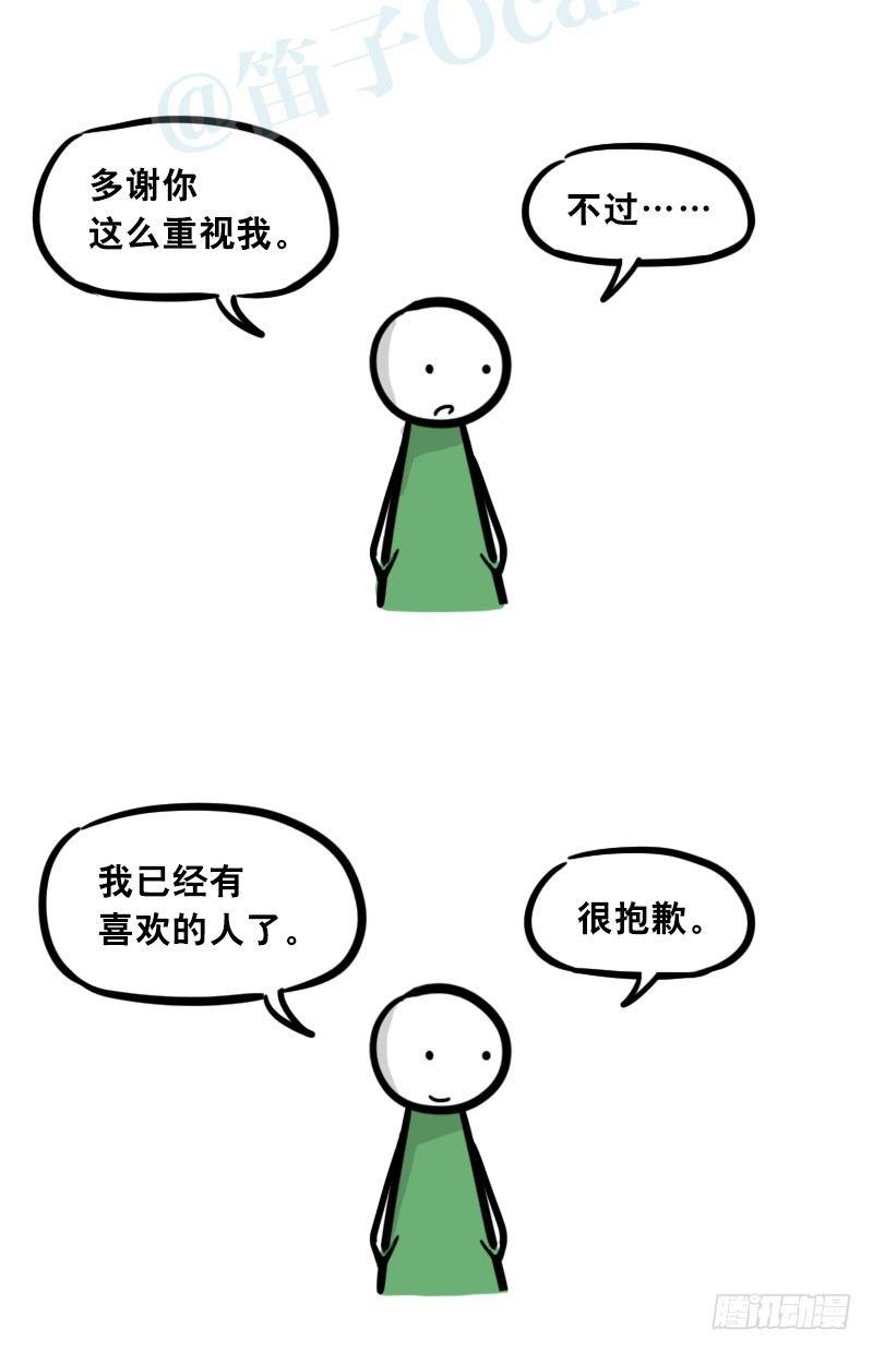 小绿和小蓝韩漫全集-306 情人节特辑·拒绝大合集无删减无遮挡章节图片 