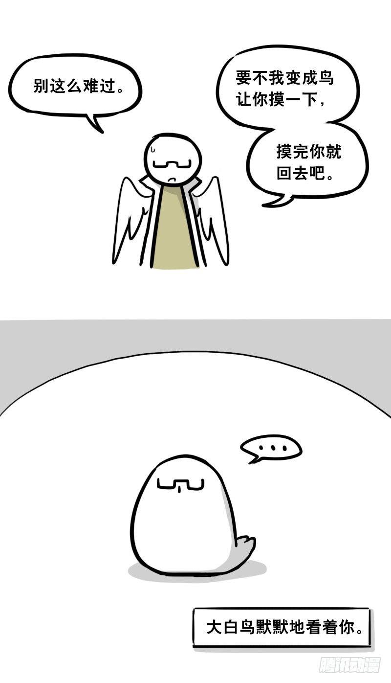 小绿和小蓝韩漫全集-306 情人节特辑·拒绝大合集无删减无遮挡章节图片 