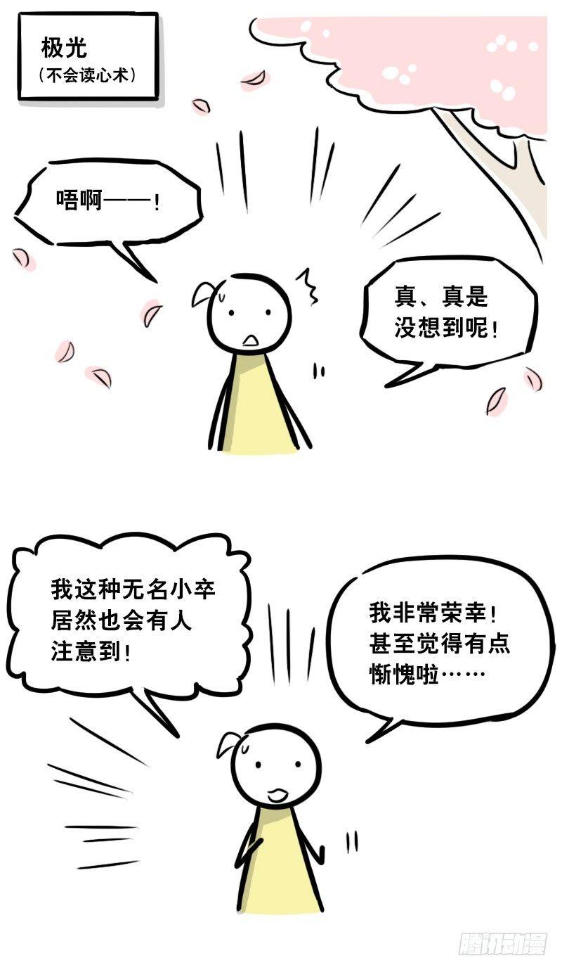 小绿和小蓝韩漫全集-306 情人节特辑·拒绝大合集无删减无遮挡章节图片 