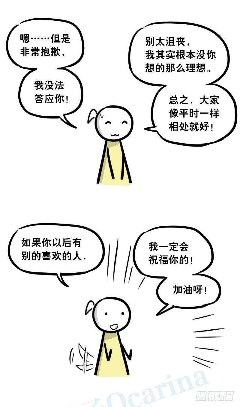 小绿和小蓝韩漫全集-306 情人节特辑·拒绝大合集无删减无遮挡章节图片 