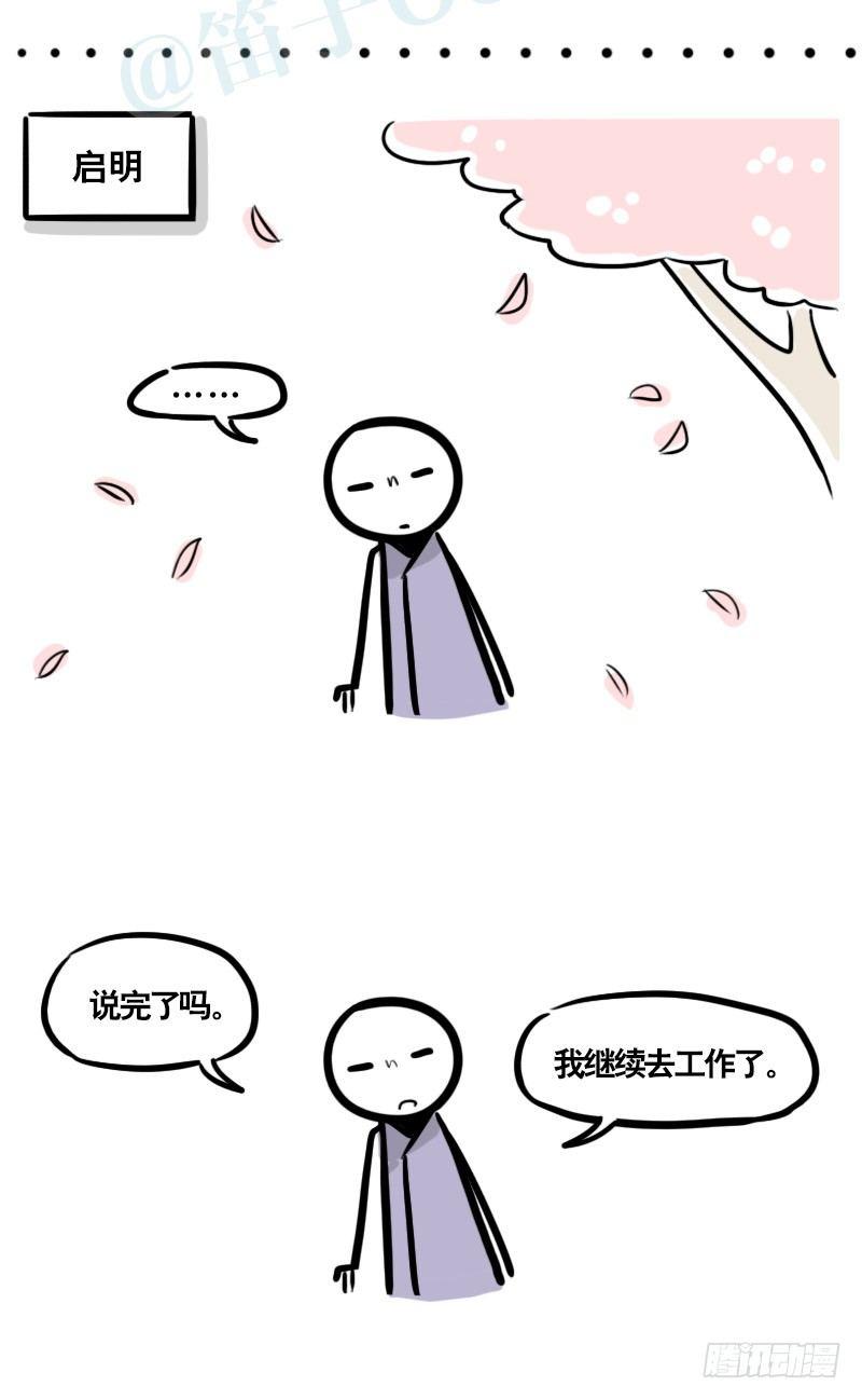 小绿和小蓝韩漫全集-306 情人节特辑·拒绝大合集无删减无遮挡章节图片 