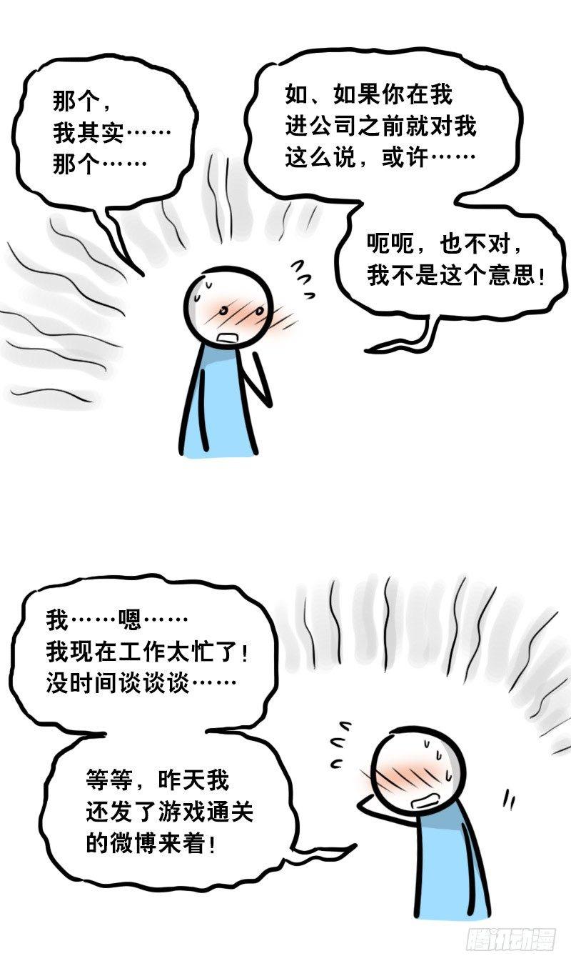 小绿和小蓝韩漫全集-306 情人节特辑·拒绝大合集无删减无遮挡章节图片 