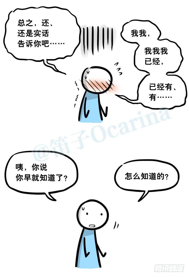 小绿和小蓝韩漫全集-306 情人节特辑·拒绝大合集无删减无遮挡章节图片 