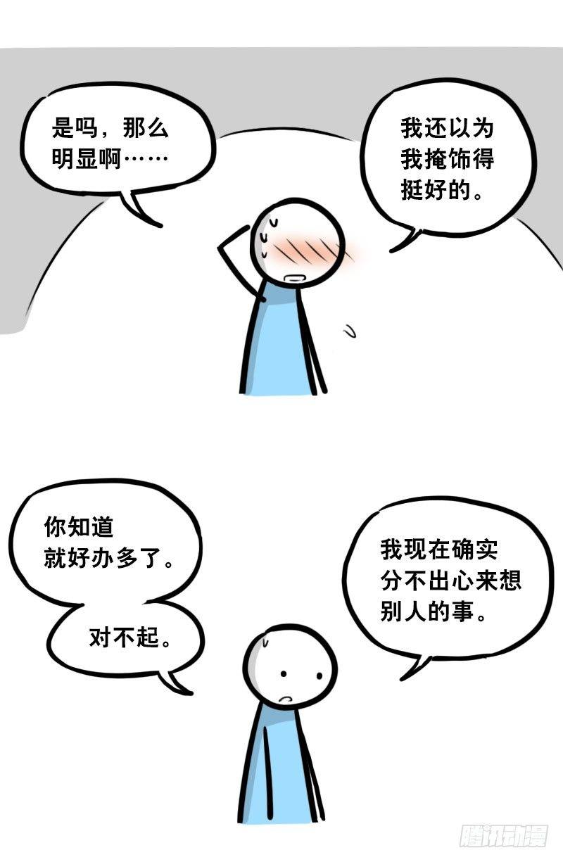 小绿和小蓝韩漫全集-306 情人节特辑·拒绝大合集无删减无遮挡章节图片 