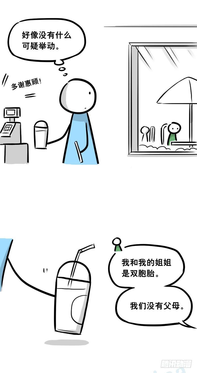 小绿和小蓝韩漫全集-308 双胞胎无删减无遮挡章节图片 
