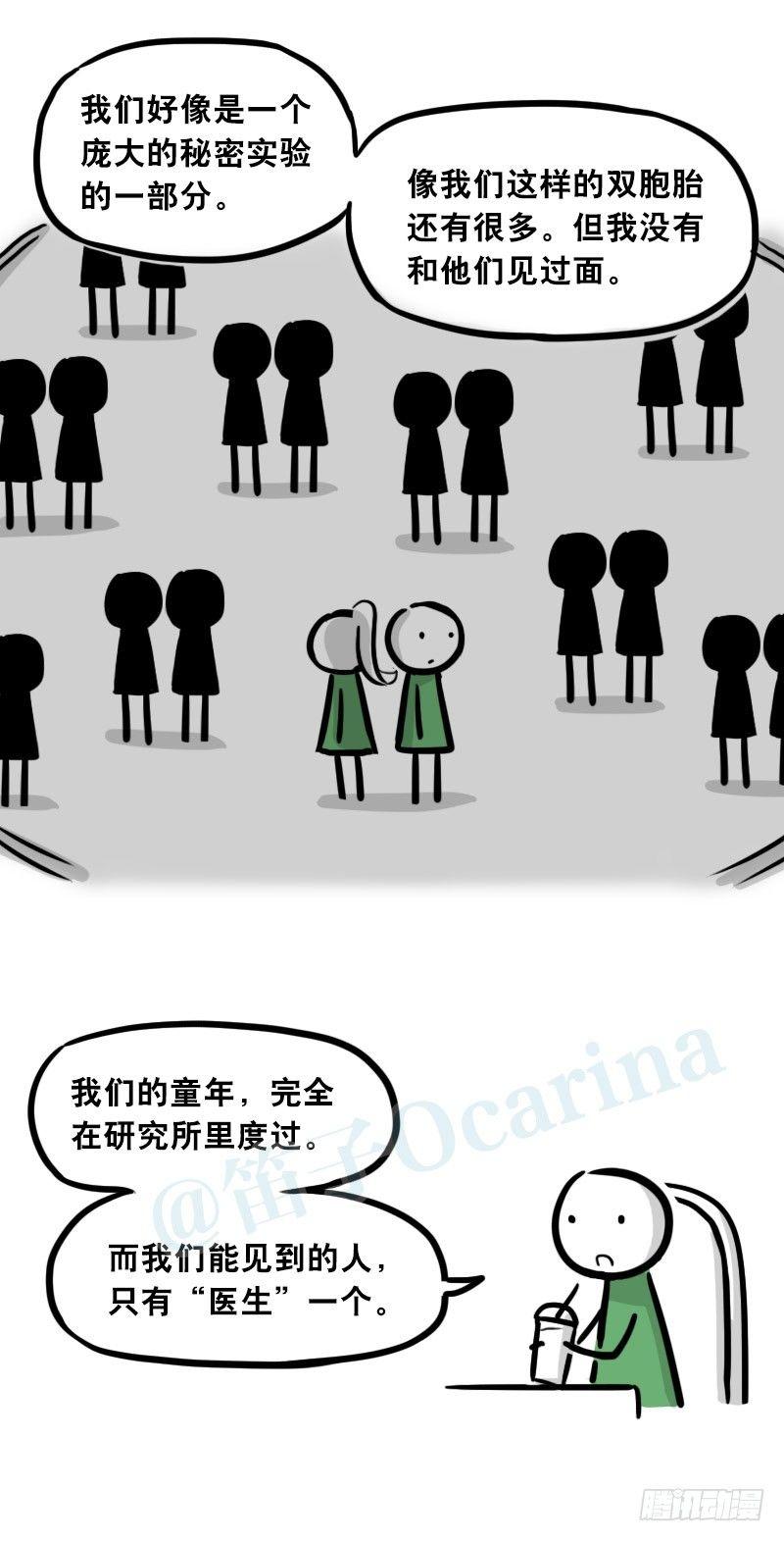 小绿和小蓝韩漫全集-308 双胞胎无删减无遮挡章节图片 