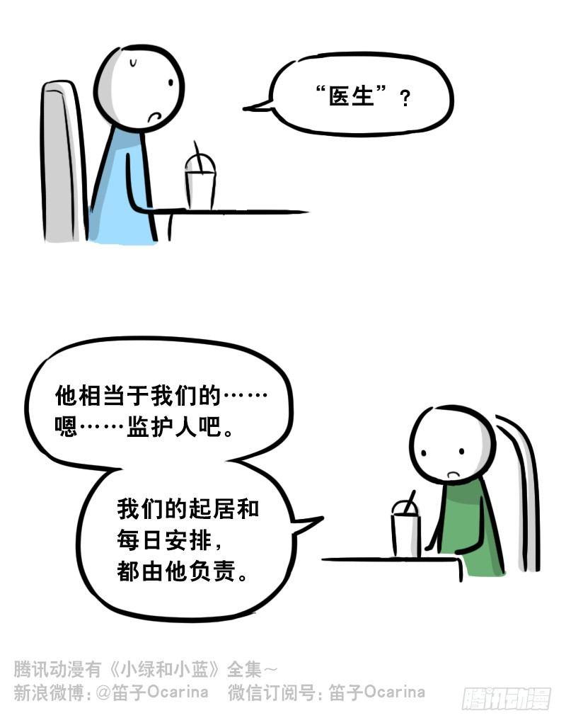 小绿和小蓝韩漫全集-308 双胞胎无删减无遮挡章节图片 