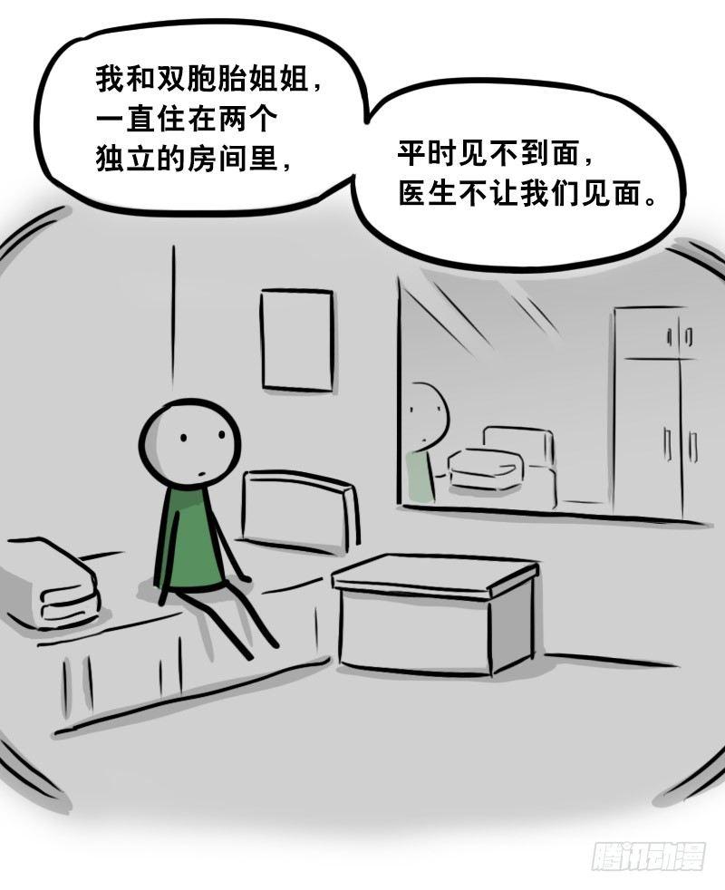 小绿和小蓝韩漫全集-308 双胞胎无删减无遮挡章节图片 