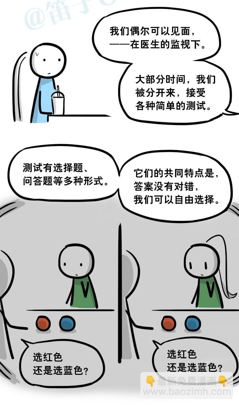 小绿和小蓝韩漫全集-308 双胞胎无删减无遮挡章节图片 