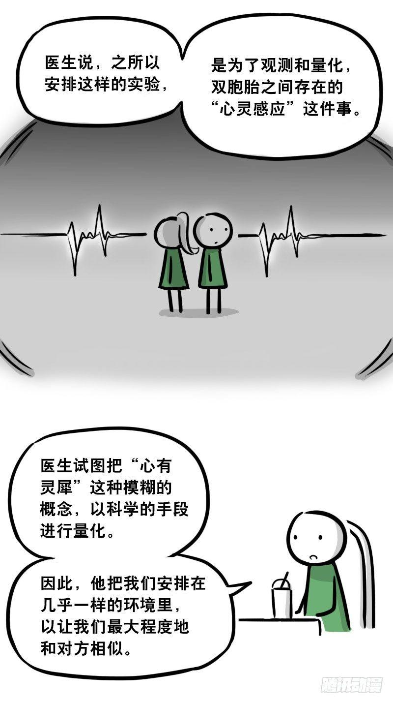 小绿和小蓝韩漫全集-308 双胞胎无删减无遮挡章节图片 