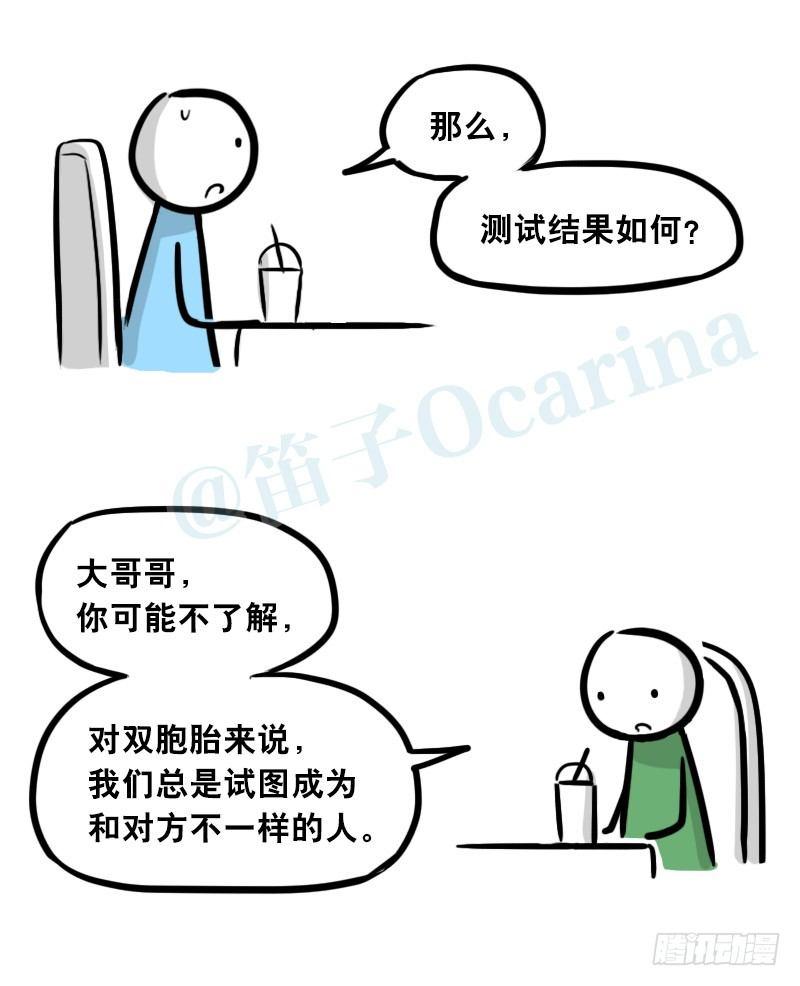 小绿和小蓝韩漫全集-308 双胞胎无删减无遮挡章节图片 