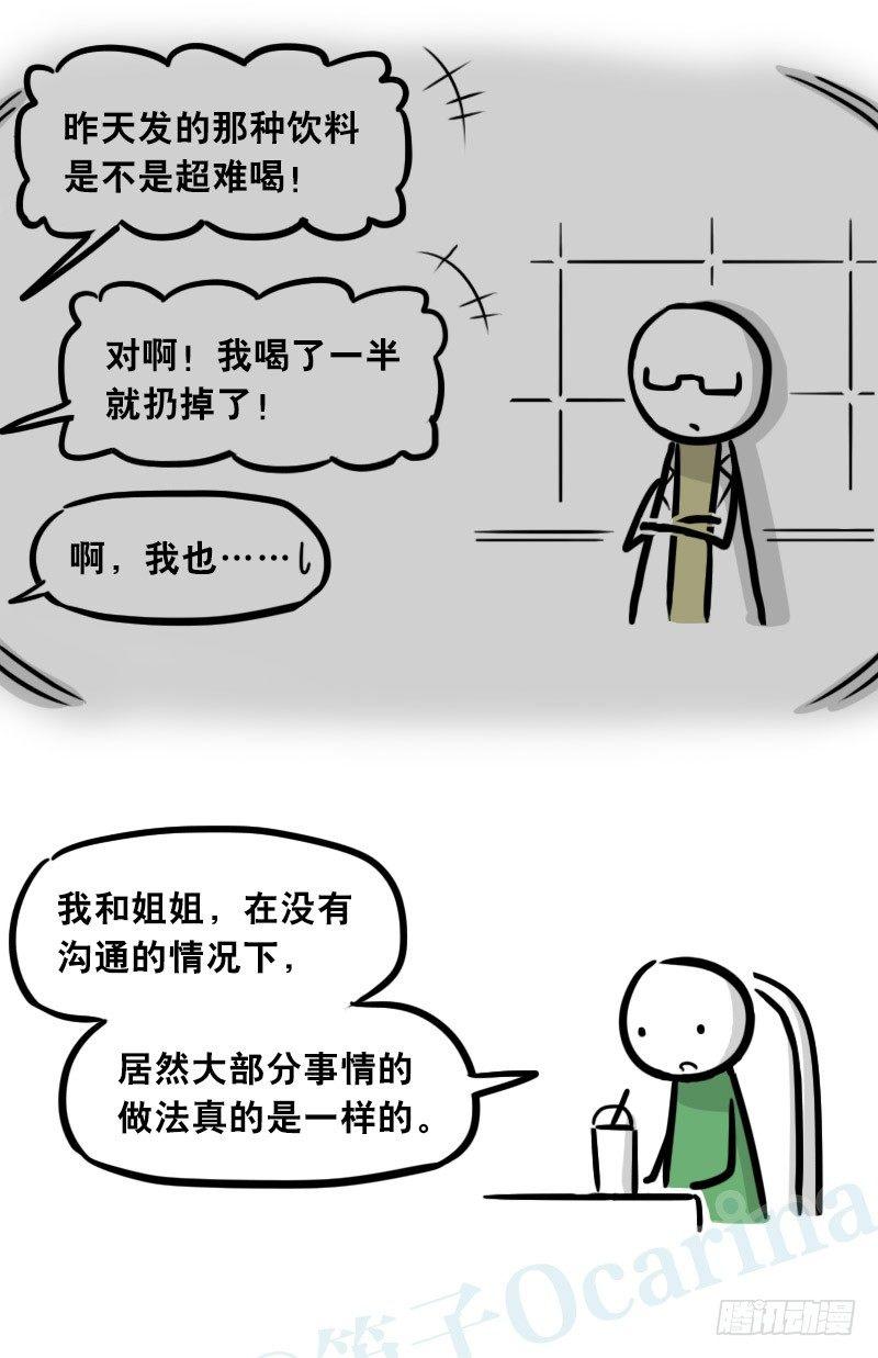 小绿和小蓝韩漫全集-308 双胞胎无删减无遮挡章节图片 