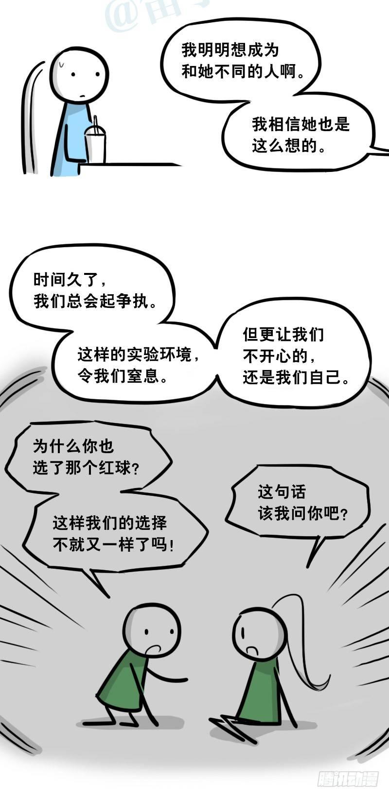 小绿和小蓝韩漫全集-308 双胞胎无删减无遮挡章节图片 