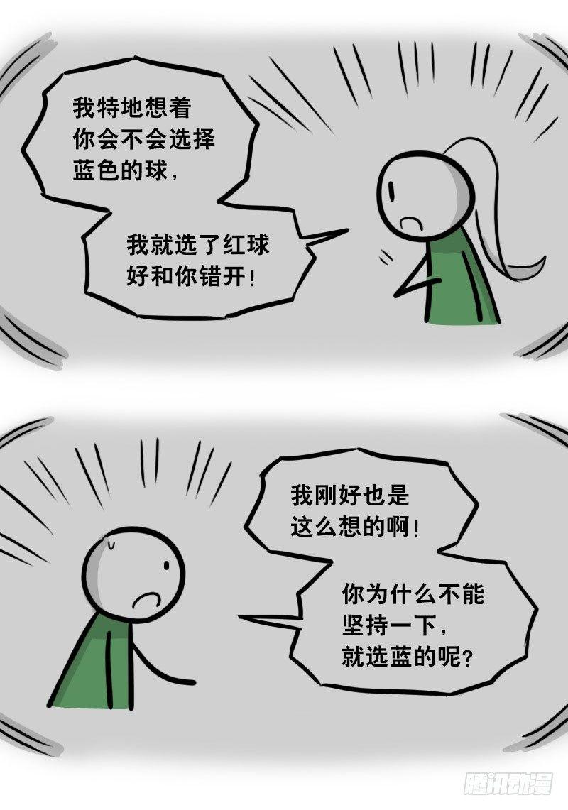 小绿和小蓝韩漫全集-308 双胞胎无删减无遮挡章节图片 