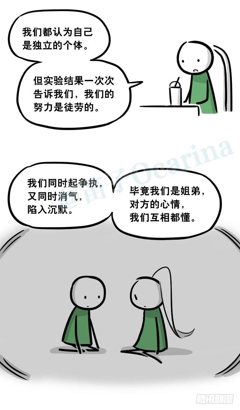 小绿和小蓝韩漫全集-308 双胞胎无删减无遮挡章节图片 