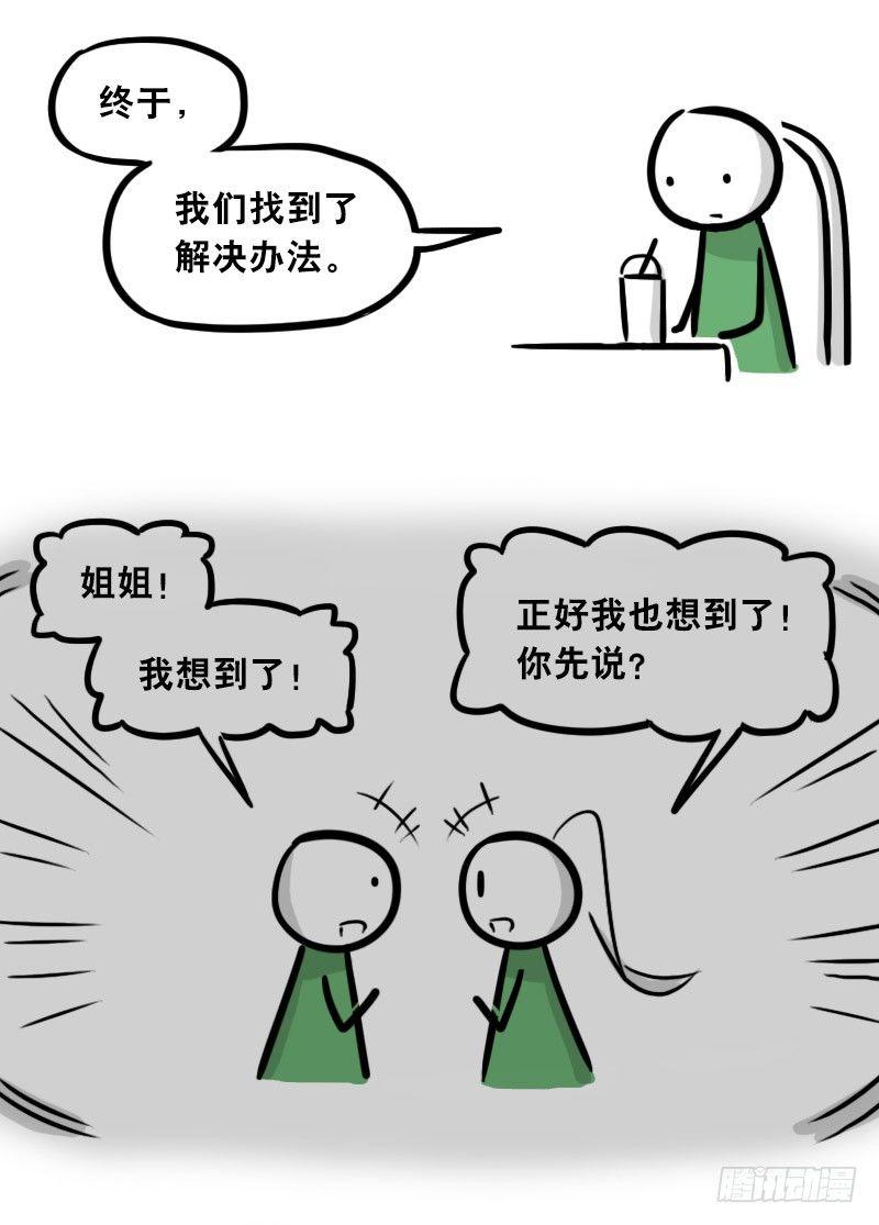 小绿和小蓝韩漫全集-308 双胞胎无删减无遮挡章节图片 