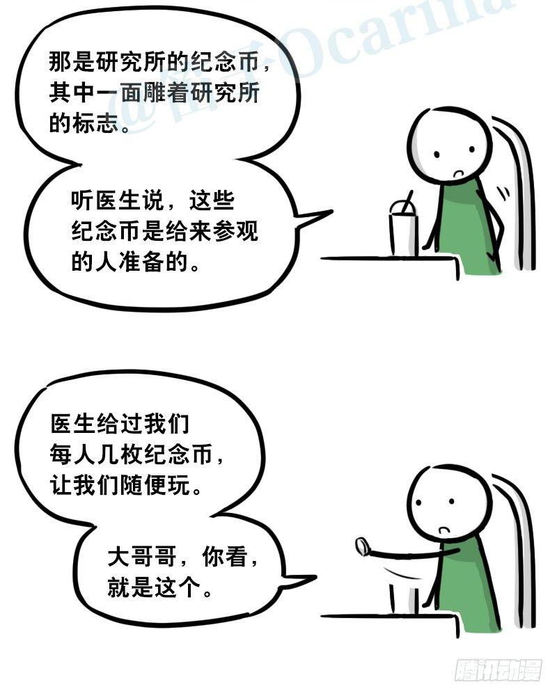 小绿和小蓝韩漫全集-308 双胞胎无删减无遮挡章节图片 