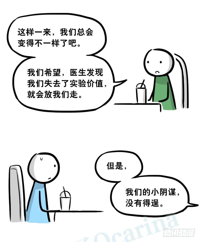 小绿和小蓝韩漫全集-308 双胞胎无删减无遮挡章节图片 
