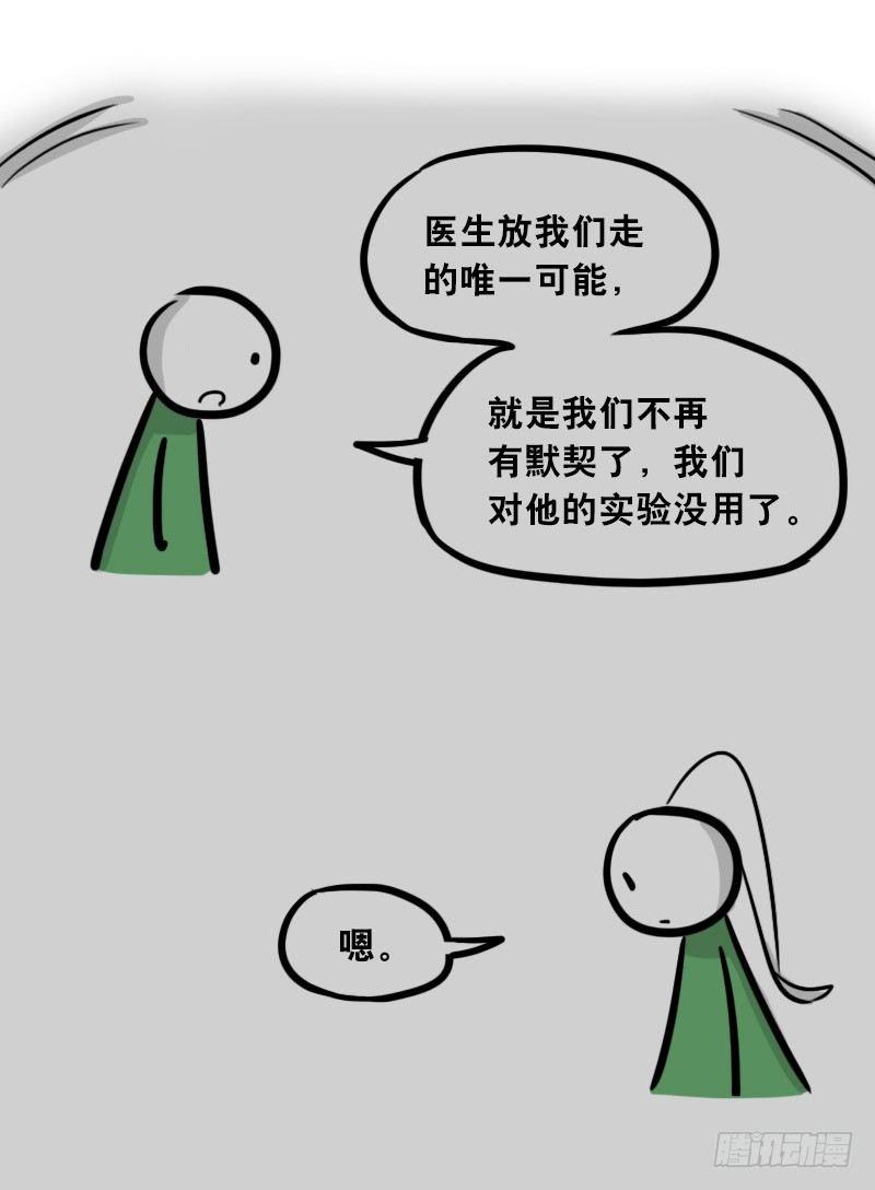 小绿和小蓝韩漫全集-308 双胞胎无删减无遮挡章节图片 