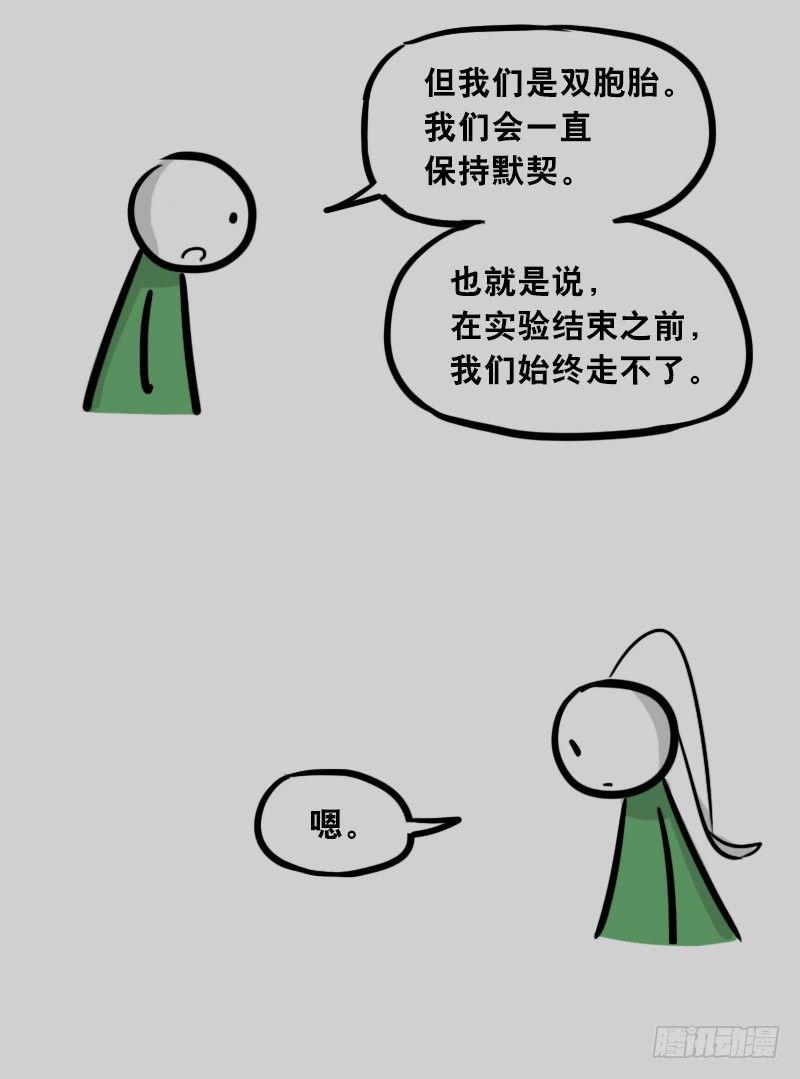 小绿和小蓝韩漫全集-308 双胞胎无删减无遮挡章节图片 