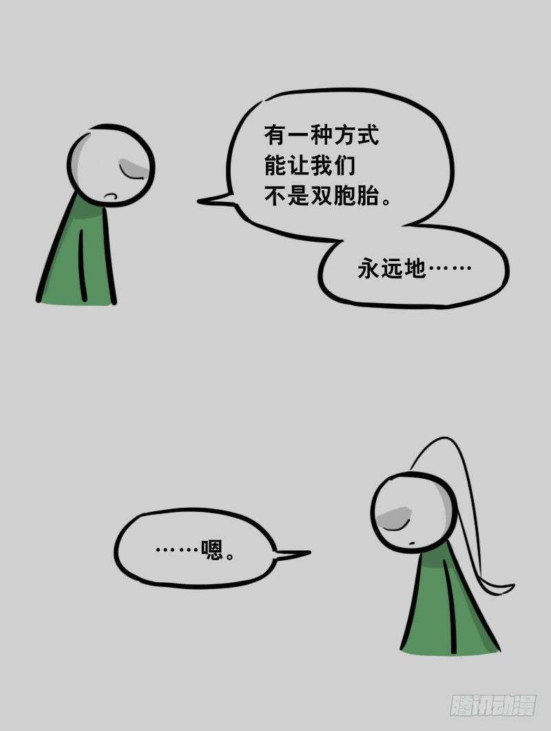 小绿和小蓝韩漫全集-308 双胞胎无删减无遮挡章节图片 