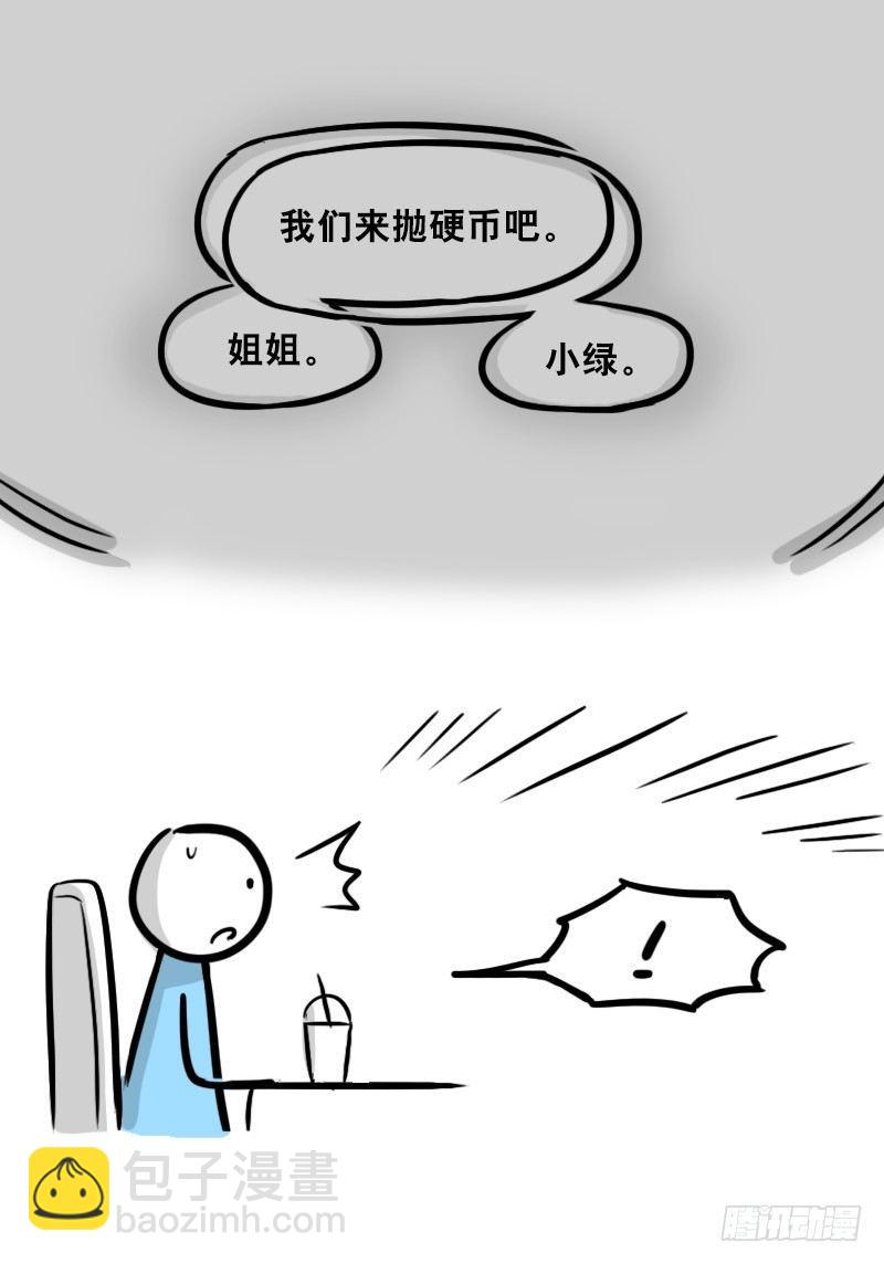 小绿和小蓝韩漫全集-308 双胞胎无删减无遮挡章节图片 