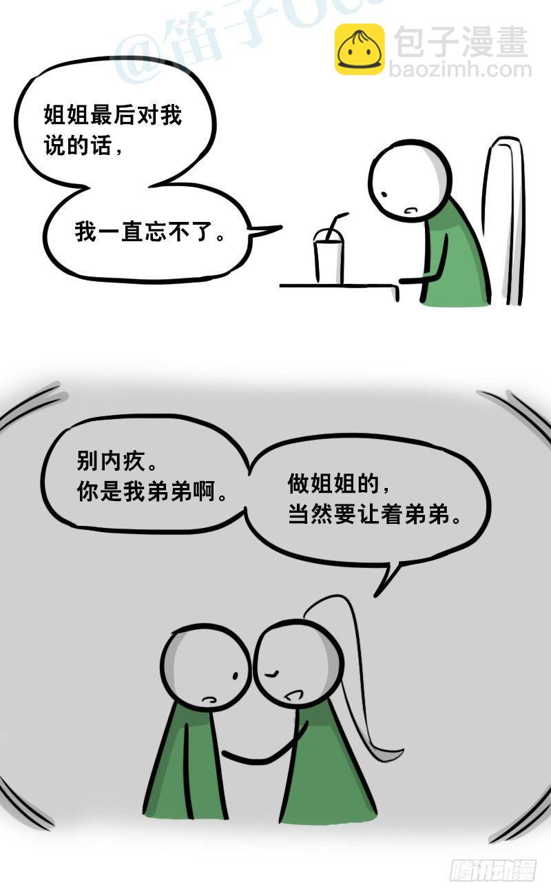 小绿和小蓝韩漫全集-308 双胞胎无删减无遮挡章节图片 