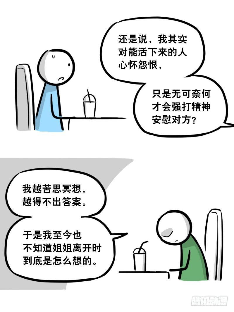 小绿和小蓝韩漫全集-308 双胞胎无删减无遮挡章节图片 