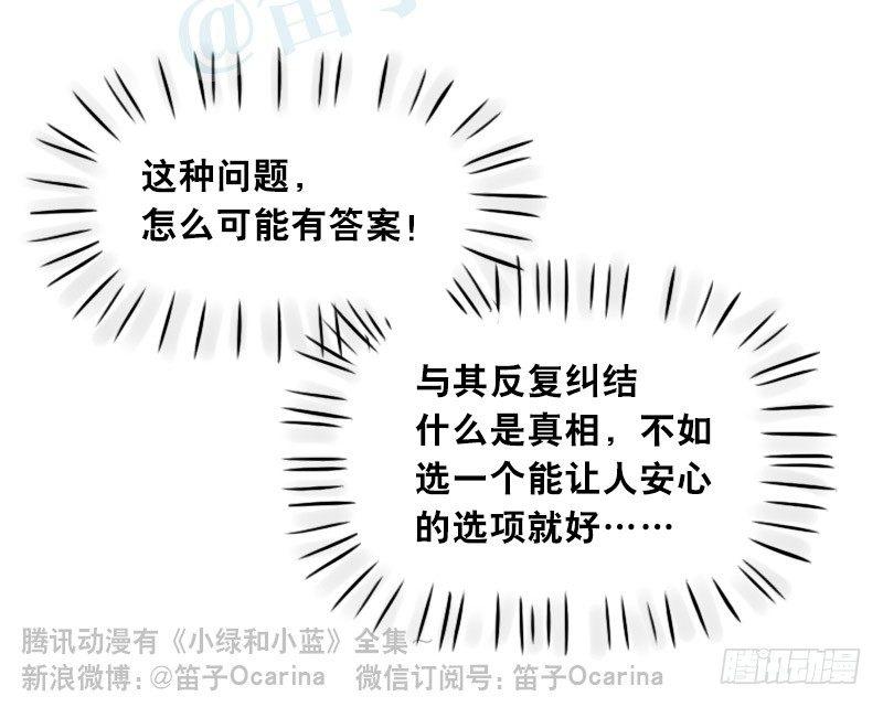 小绿和小蓝韩漫全集-308 双胞胎无删减无遮挡章节图片 