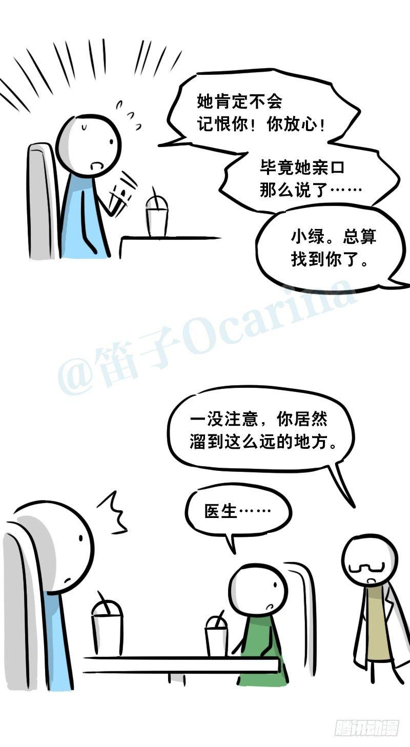小绿和小蓝韩漫全集-308 双胞胎无删减无遮挡章节图片 