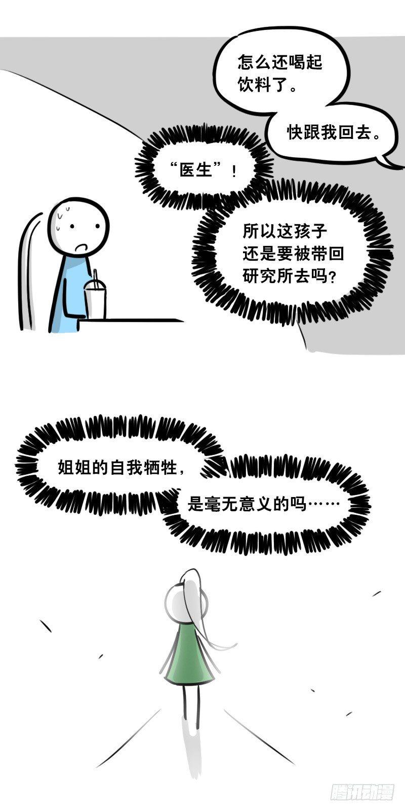 小绿和小蓝韩漫全集-308 双胞胎无删减无遮挡章节图片 