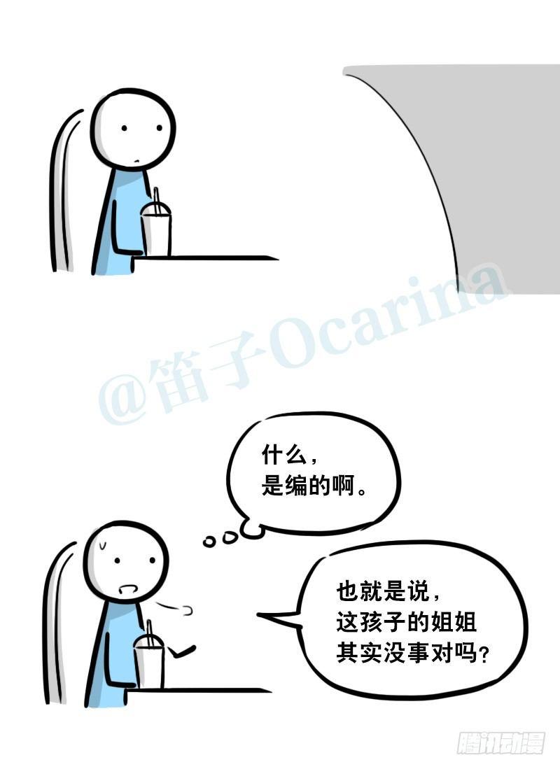 小绿和小蓝韩漫全集-308 双胞胎无删减无遮挡章节图片 