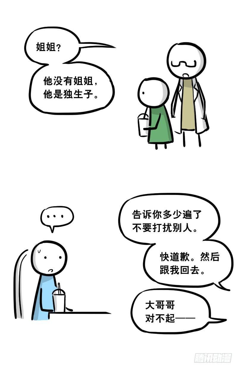 小绿和小蓝韩漫全集-308 双胞胎无删减无遮挡章节图片 