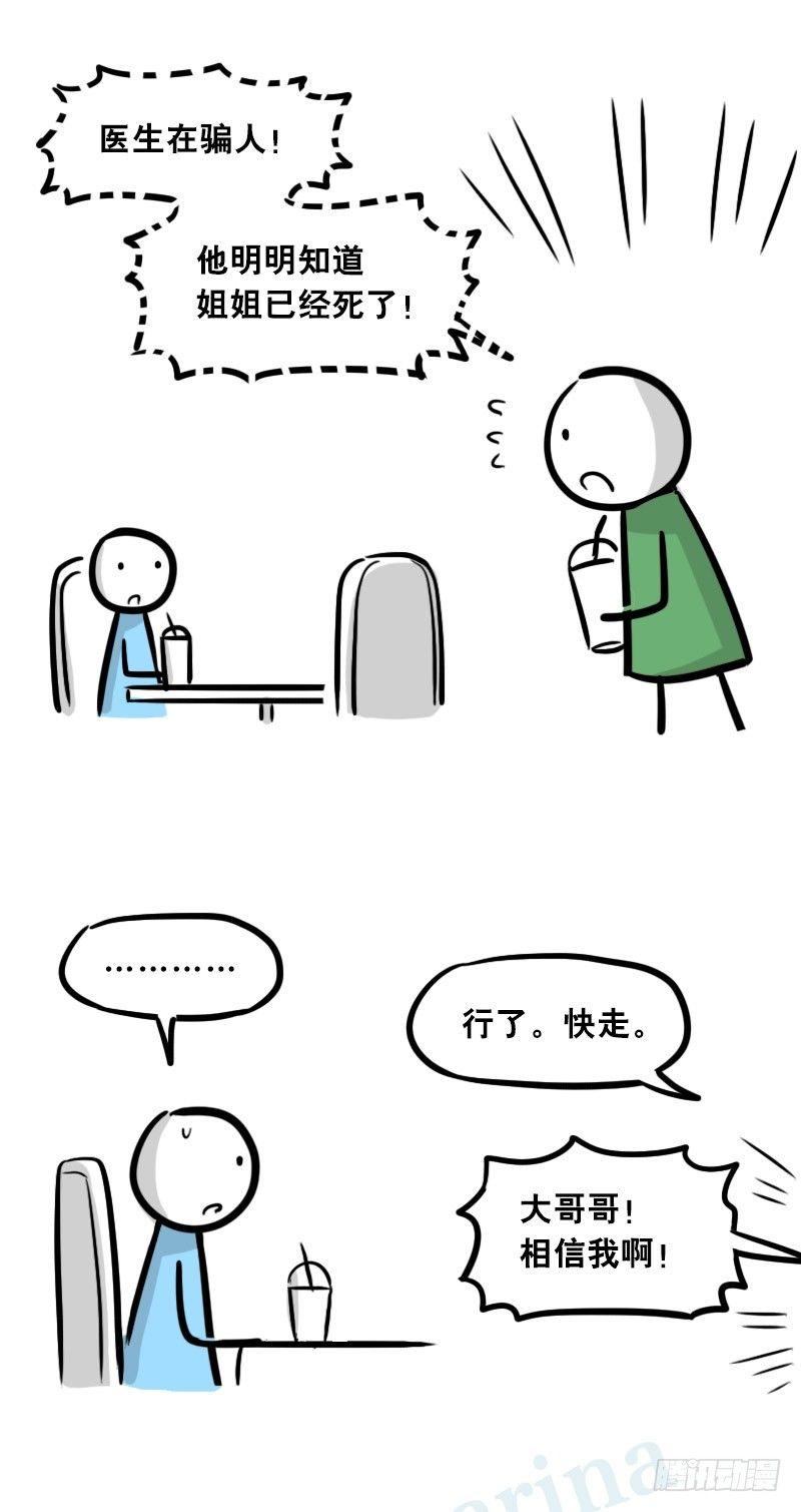 小绿和小蓝韩漫全集-308 双胞胎无删减无遮挡章节图片 
