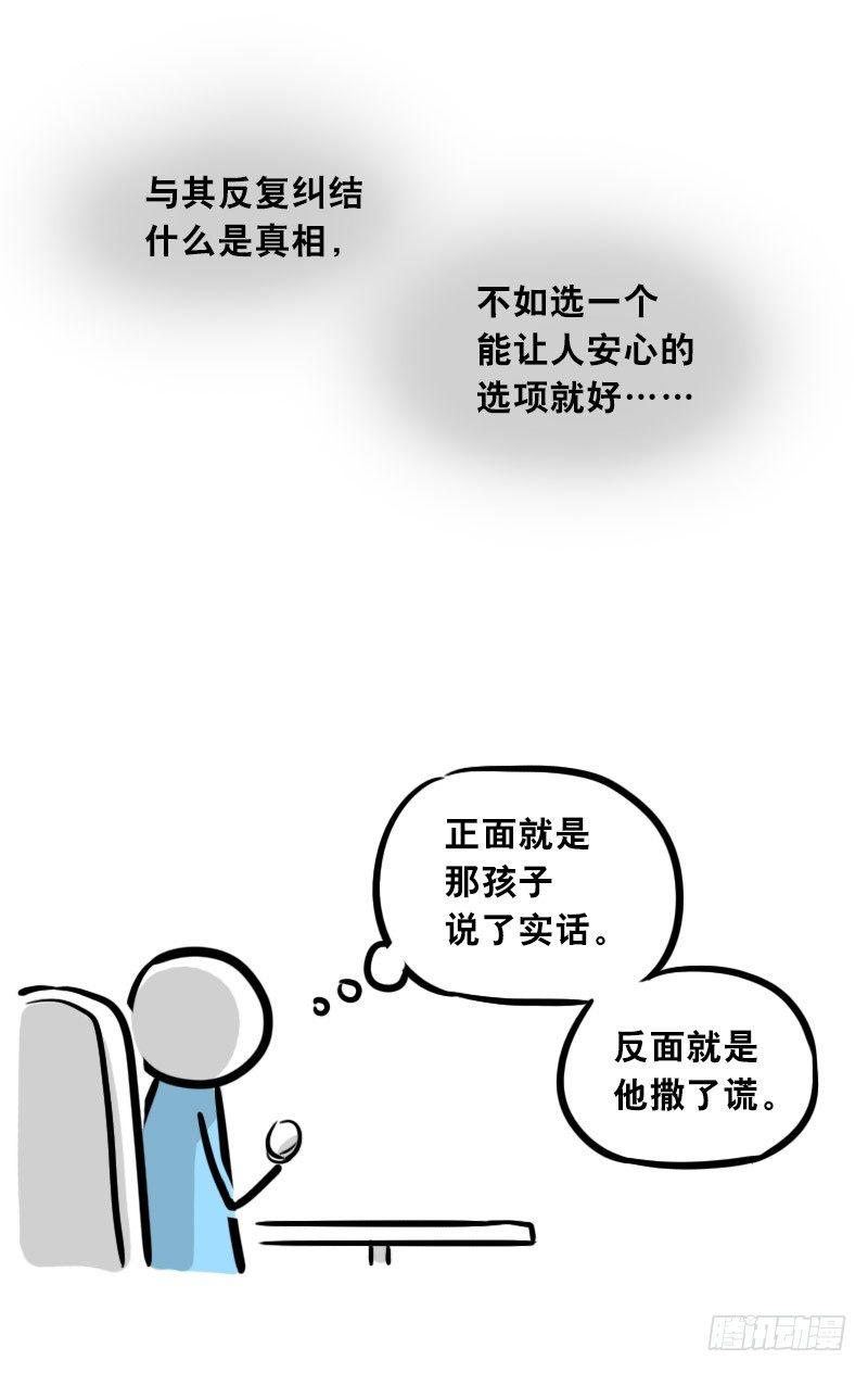 小绿和小蓝韩漫全集-308 双胞胎无删减无遮挡章节图片 