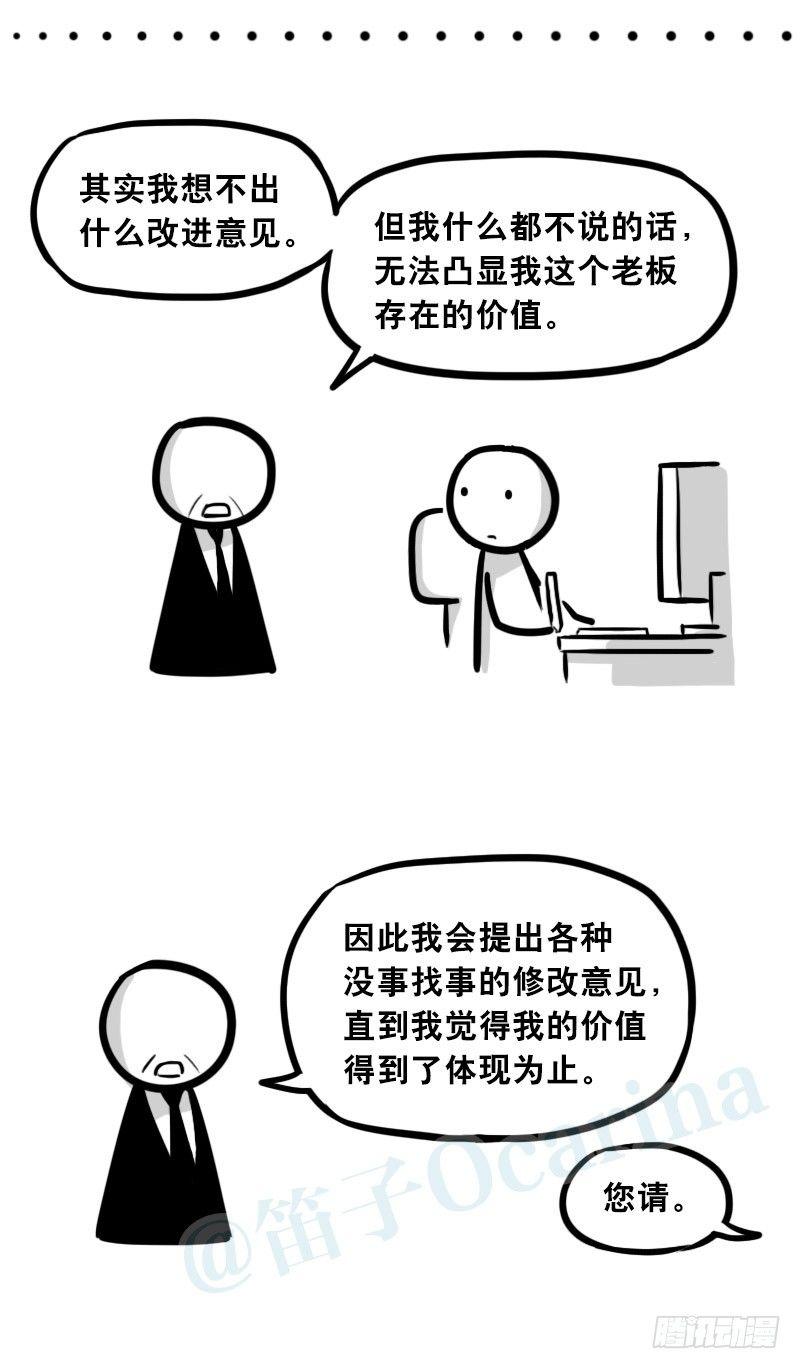 小绿和小蓝韩漫全集-309 诚实的甲方无删减无遮挡章节图片 