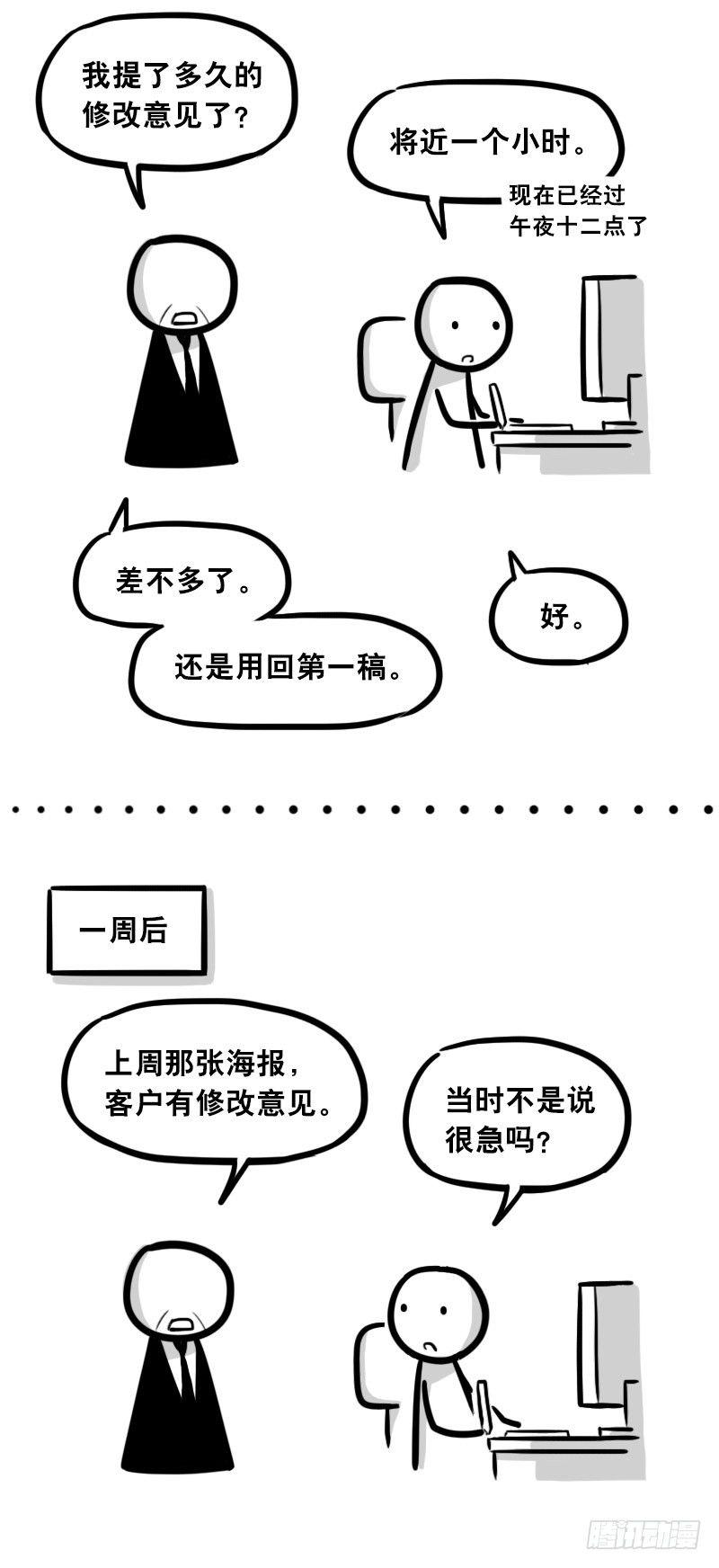 小绿和小蓝韩漫全集-309 诚实的甲方无删减无遮挡章节图片 