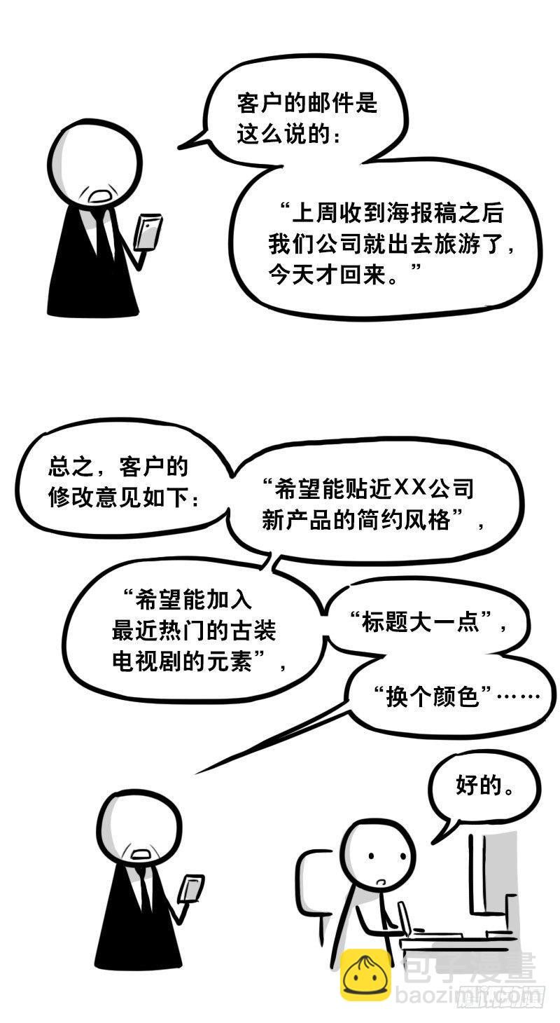 小绿和小蓝韩漫全集-309 诚实的甲方无删减无遮挡章节图片 