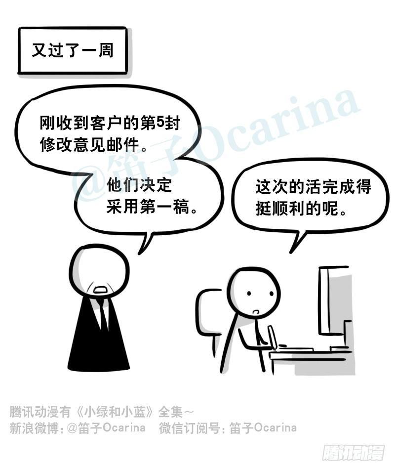 小绿和小蓝韩漫全集-309 诚实的甲方无删减无遮挡章节图片 
