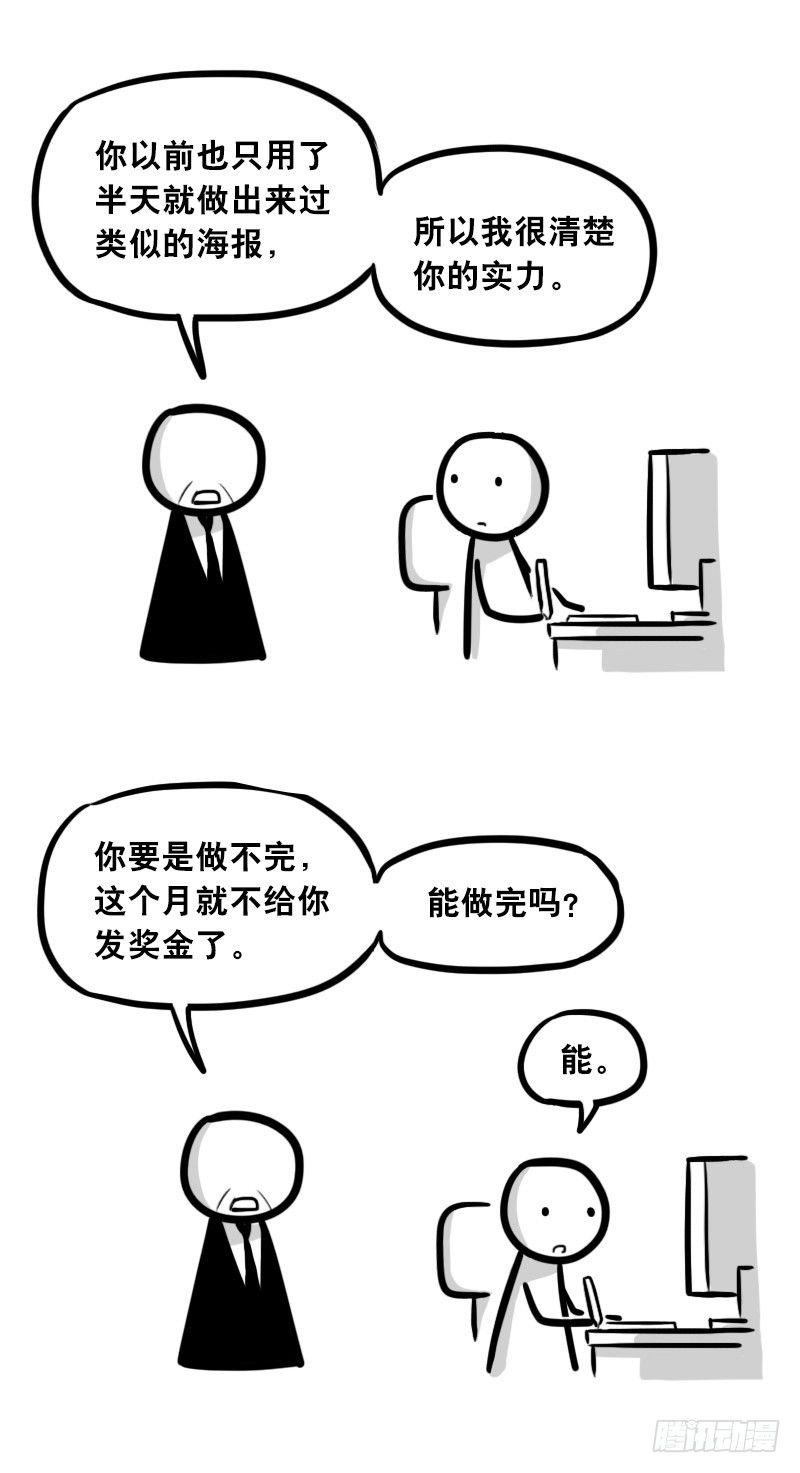 小绿和小蓝韩漫全集-309 诚实的甲方无删减无遮挡章节图片 