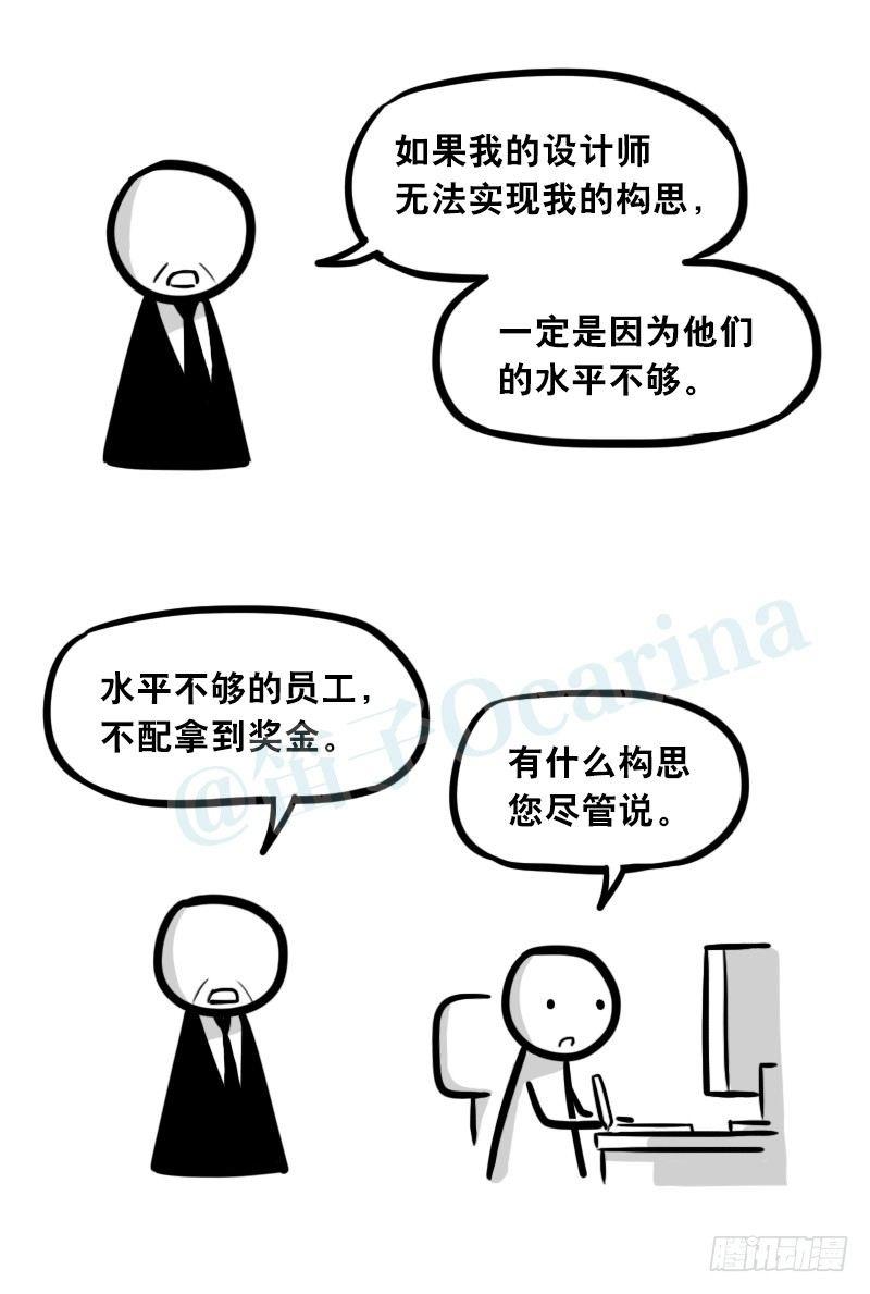 小绿和小蓝韩漫全集-309 诚实的甲方无删减无遮挡章节图片 