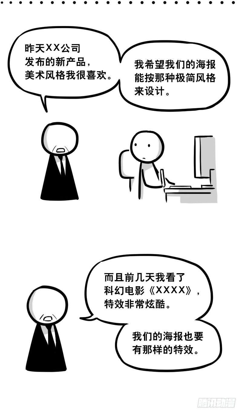 小绿和小蓝韩漫全集-309 诚实的甲方无删减无遮挡章节图片 