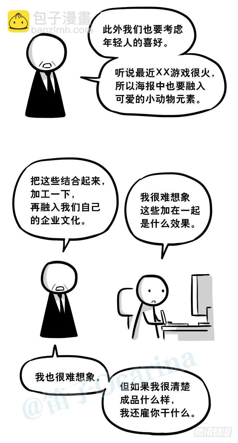 小绿和小蓝韩漫全集-309 诚实的甲方无删减无遮挡章节图片 